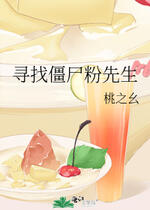 Looking For Mr. Zombie Fan